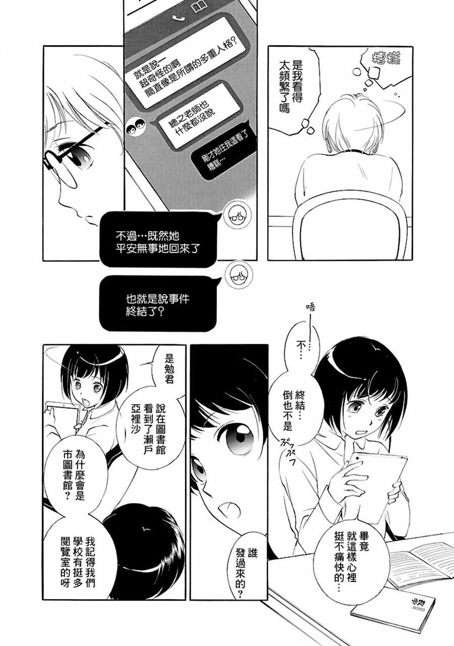 《吸血姬美夕》漫画最新章节第2话免费下拉式在线观看章节第【6】张图片