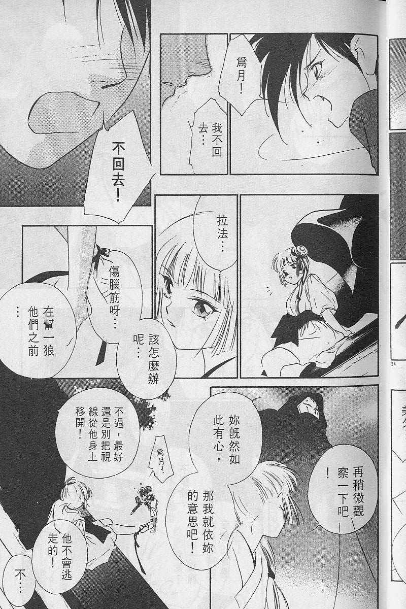 《吸血姬美夕》漫画最新章节第3卷免费下拉式在线观看章节第【30】张图片