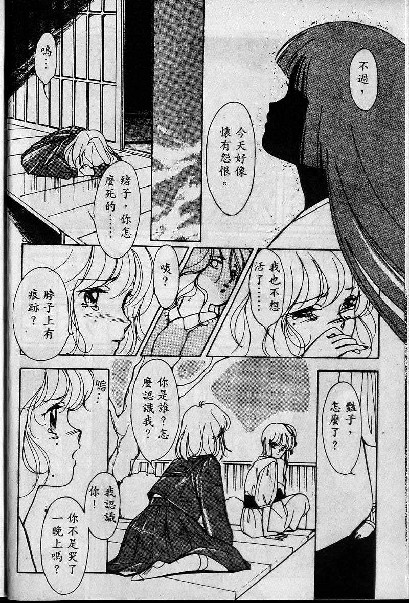 《吸血姬美夕》漫画最新章节第1卷免费下拉式在线观看章节第【13】张图片