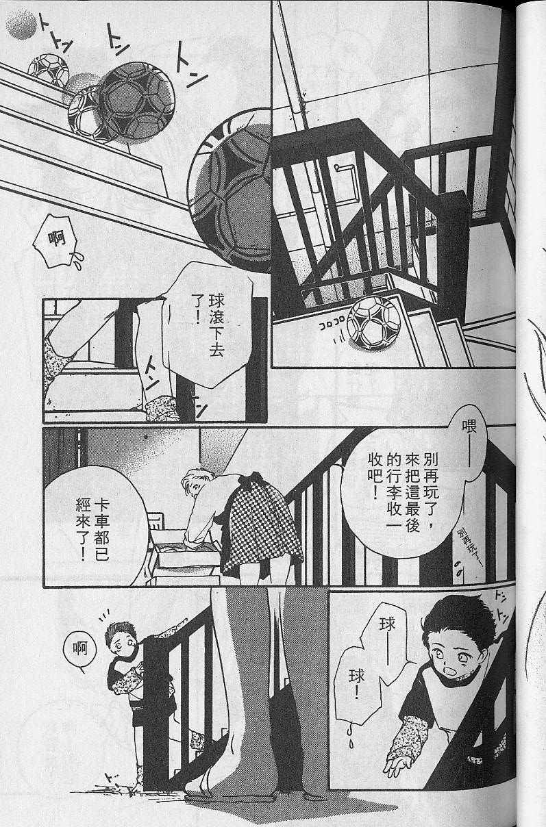 《吸血姬美夕》漫画最新章节第5卷免费下拉式在线观看章节第【85】张图片