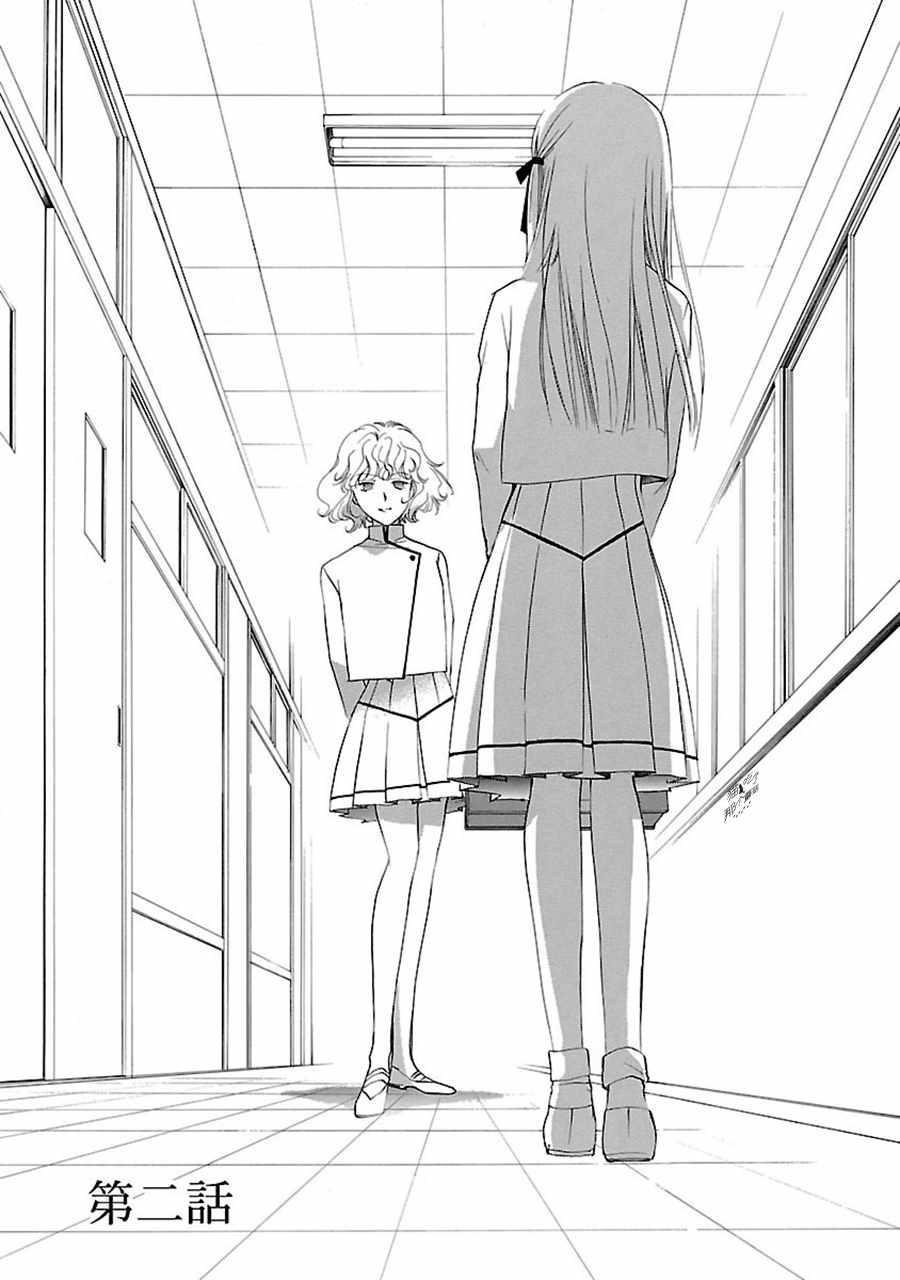《吸血姬美夕》漫画最新章节第2话免费下拉式在线观看章节第【1】张图片