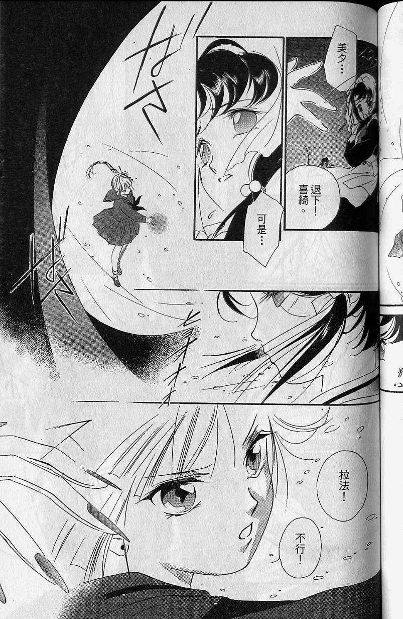 《吸血姬美夕》漫画最新章节第7卷免费下拉式在线观看章节第【134】张图片