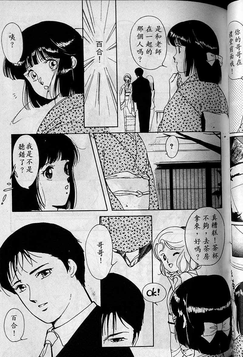 《吸血姬美夕》漫画最新章节第1卷免费下拉式在线观看章节第【105】张图片