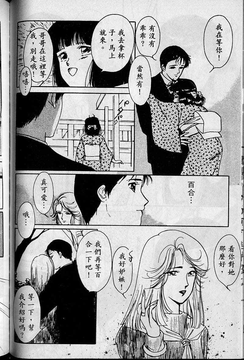 《吸血姬美夕》漫画最新章节第1卷免费下拉式在线观看章节第【106】张图片