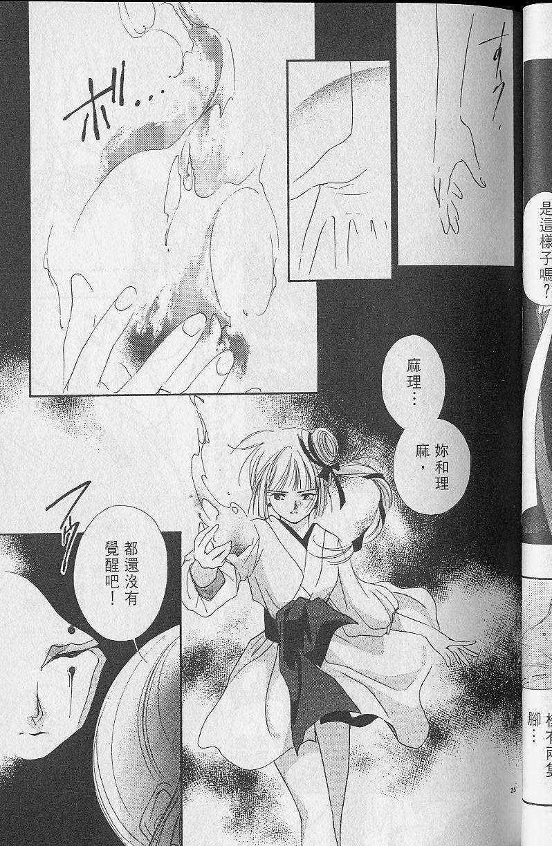 《吸血姬美夕》漫画最新章节第2卷免费下拉式在线观看章节第【61】张图片