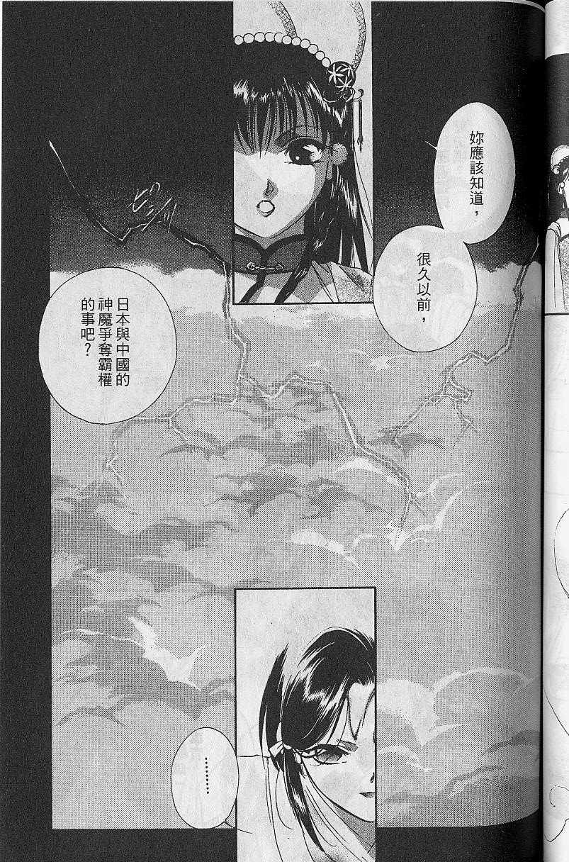 《吸血姬美夕》漫画最新章节第8卷免费下拉式在线观看章节第【124】张图片