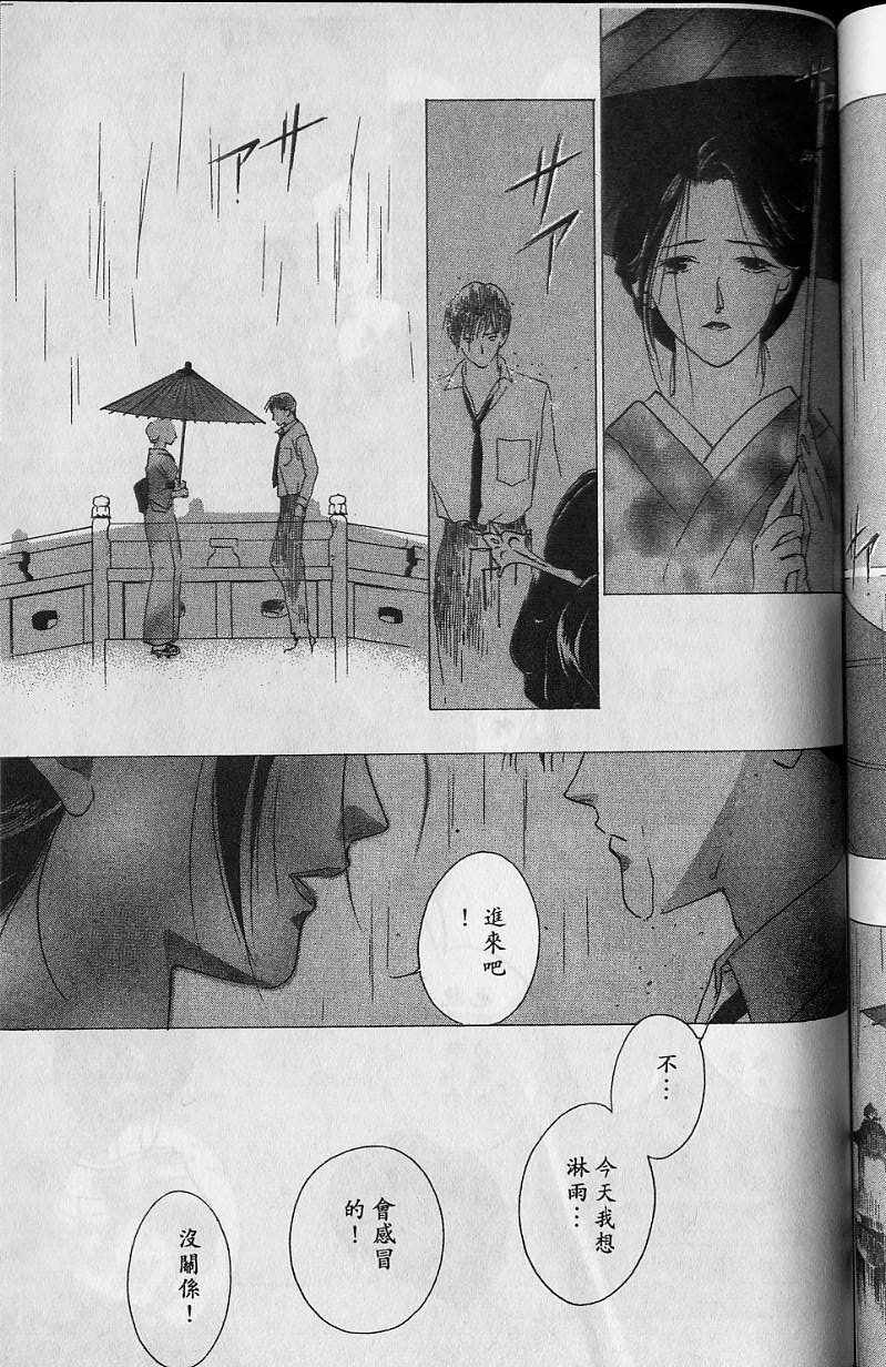 《吸血姬美夕》漫画最新章节第6卷免费下拉式在线观看章节第【142】张图片