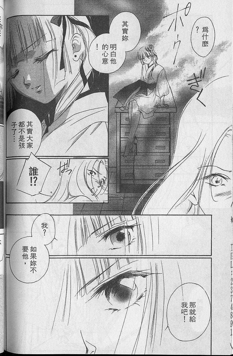 《吸血姬美夕》漫画最新章节第5卷免费下拉式在线观看章节第【177】张图片