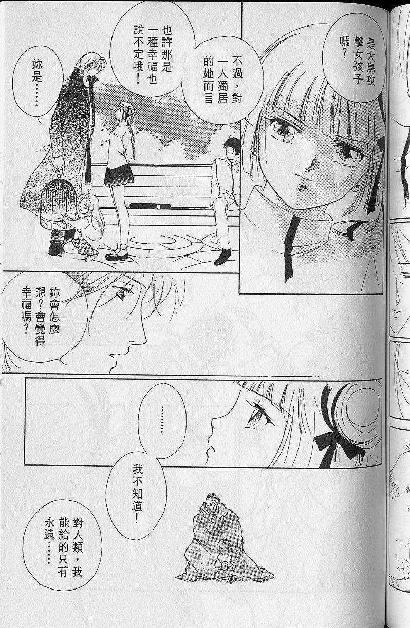 《吸血姬美夕》漫画最新章节第2卷免费下拉式在线观看章节第【163】张图片