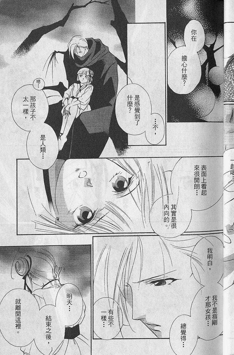 《吸血姬美夕》漫画最新章节第8卷免费下拉式在线观看章节第【25】张图片