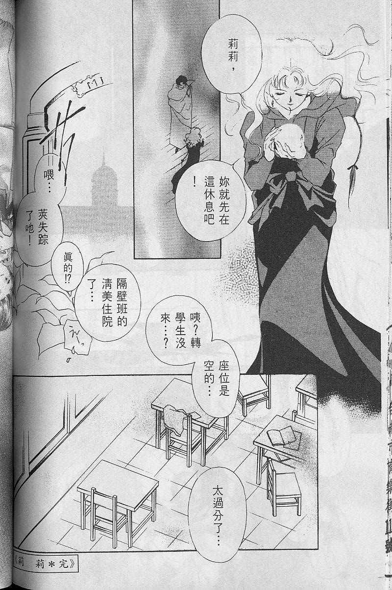 《吸血姬美夕》漫画最新章节第3卷免费下拉式在线观看章节第【163】张图片