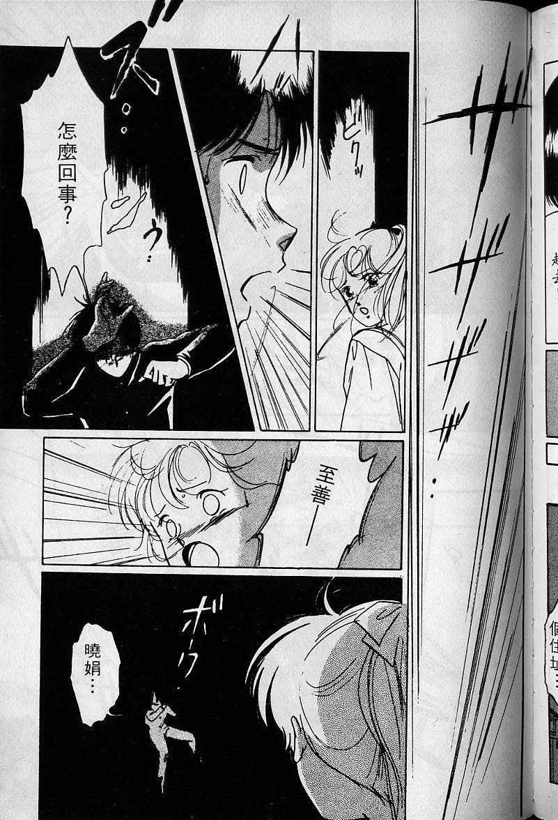 《吸血姬美夕》漫画最新章节第1卷免费下拉式在线观看章节第【175】张图片