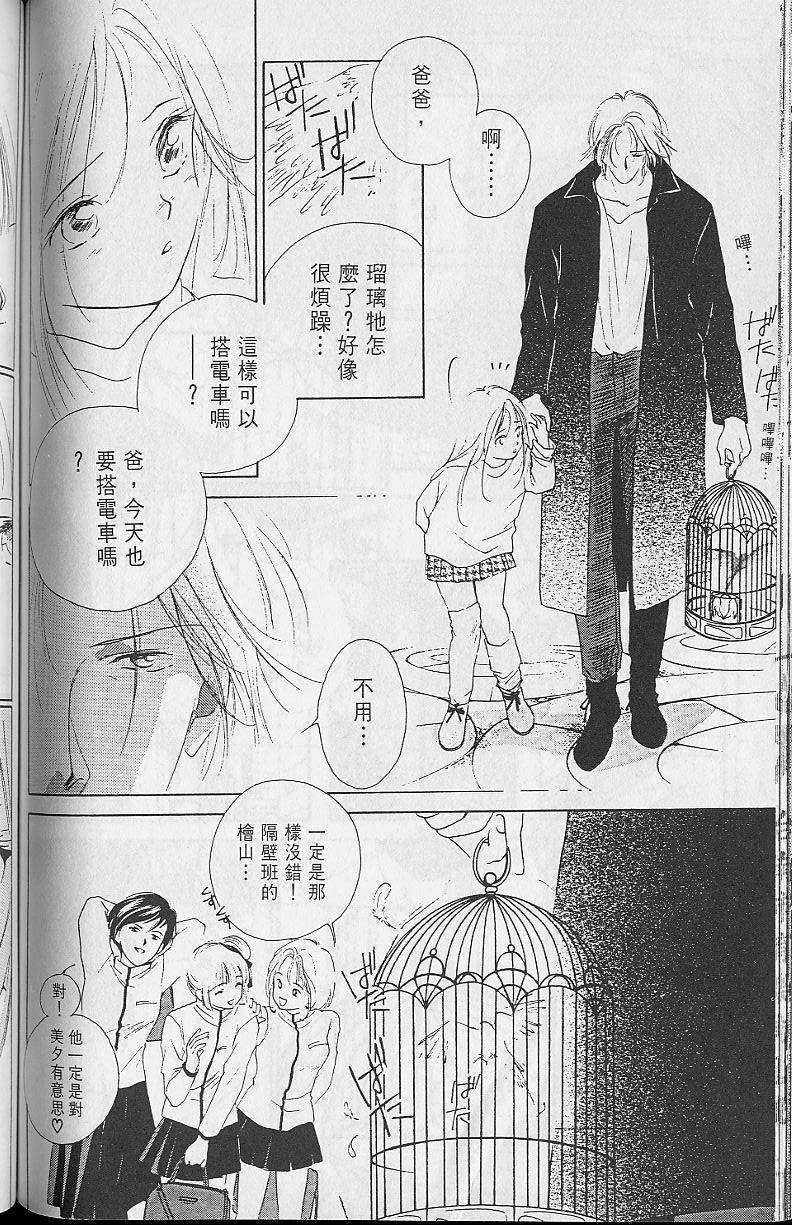 《吸血姬美夕》漫画最新章节第2卷免费下拉式在线观看章节第【144】张图片