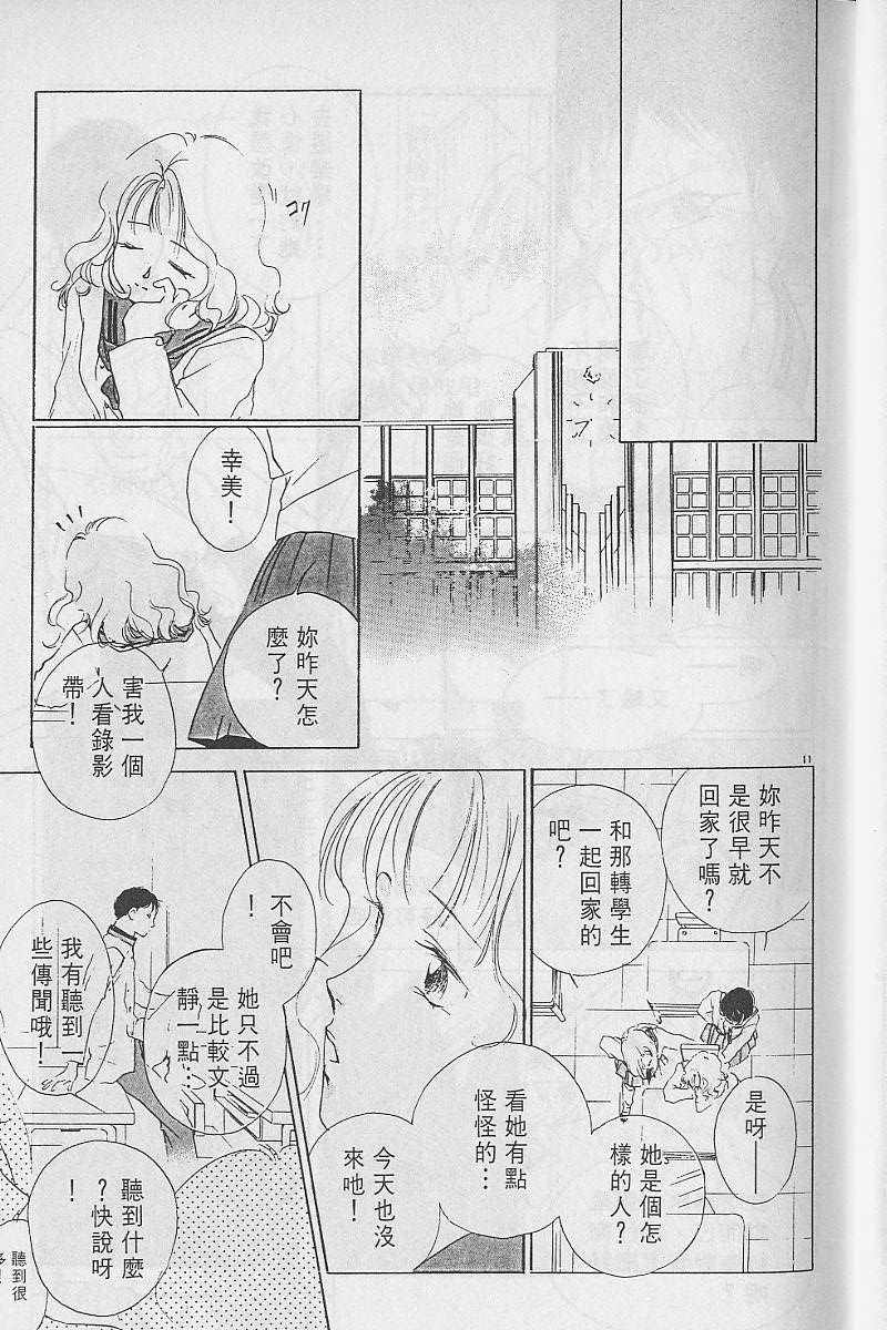 《吸血姬美夕》漫画最新章节第3卷免费下拉式在线观看章节第【16】张图片