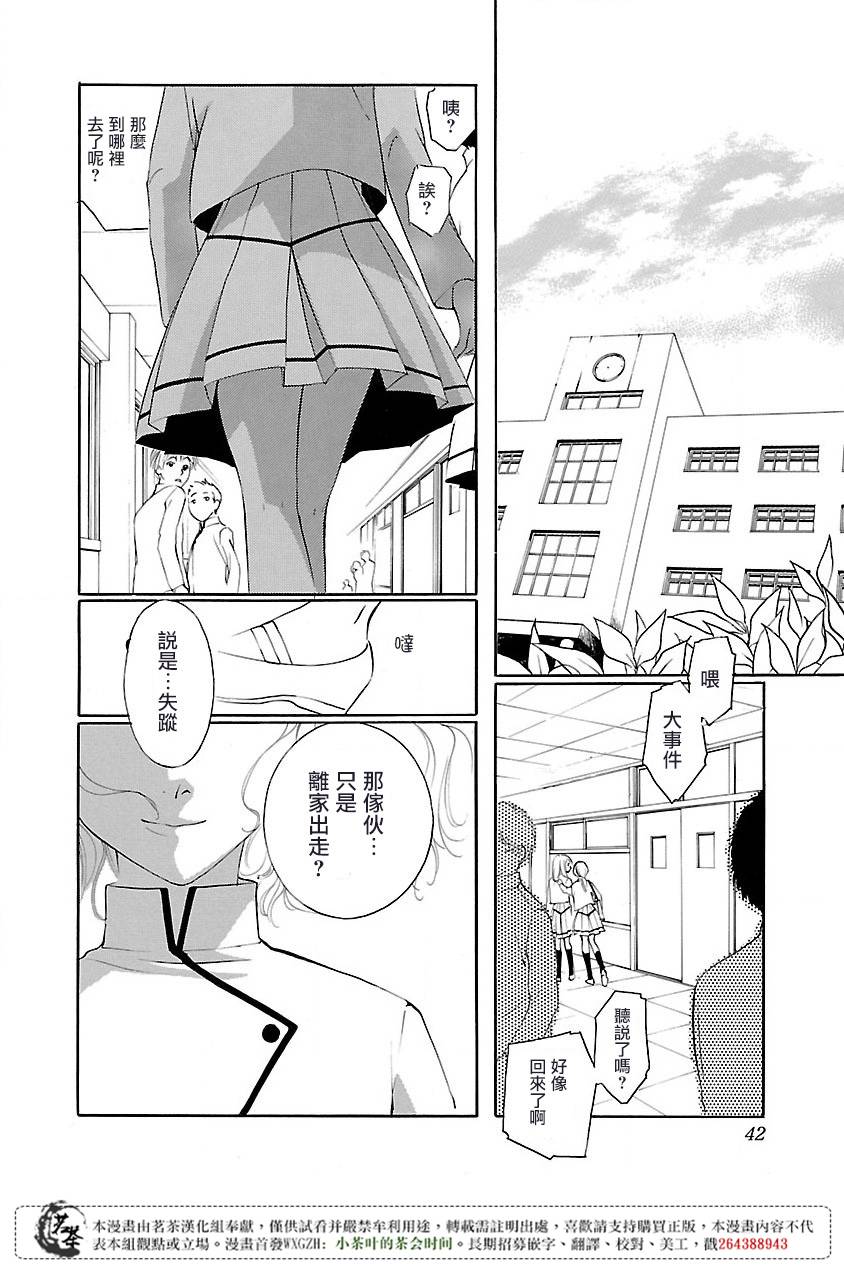 《吸血姬美夕》漫画最新章节第1话免费下拉式在线观看章节第【41】张图片