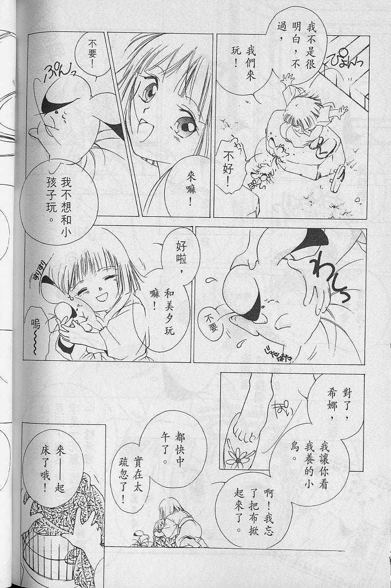 《吸血姬美夕》漫画最新章节第3卷免费下拉式在线观看章节第【193】张图片