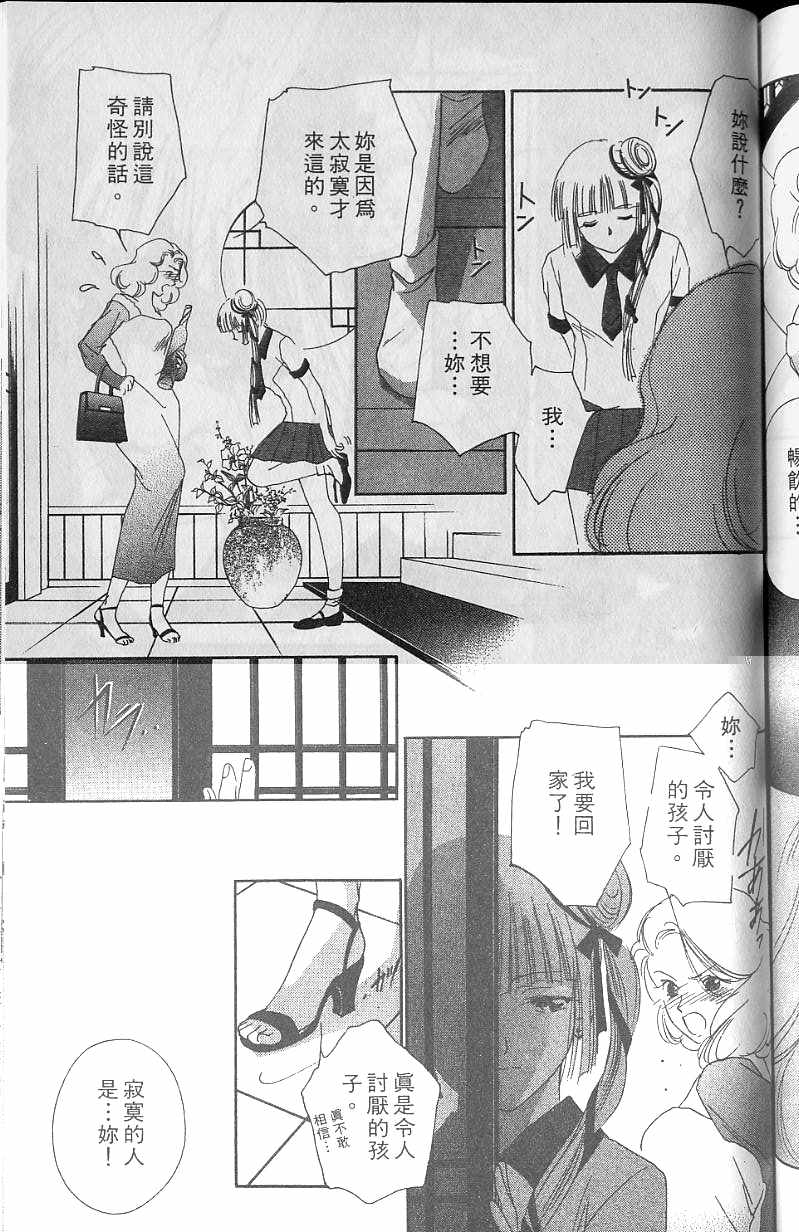 《吸血姬美夕》漫画最新章节第6卷免费下拉式在线观看章节第【160】张图片