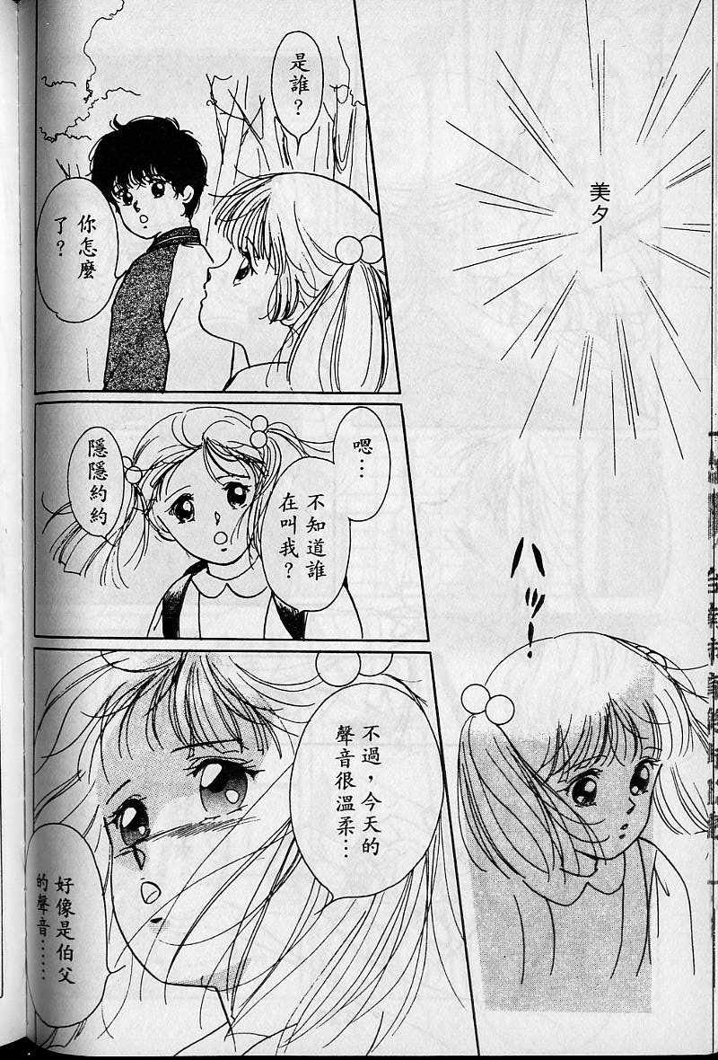 《吸血姬美夕》漫画最新章节第1卷免费下拉式在线观看章节第【122】张图片