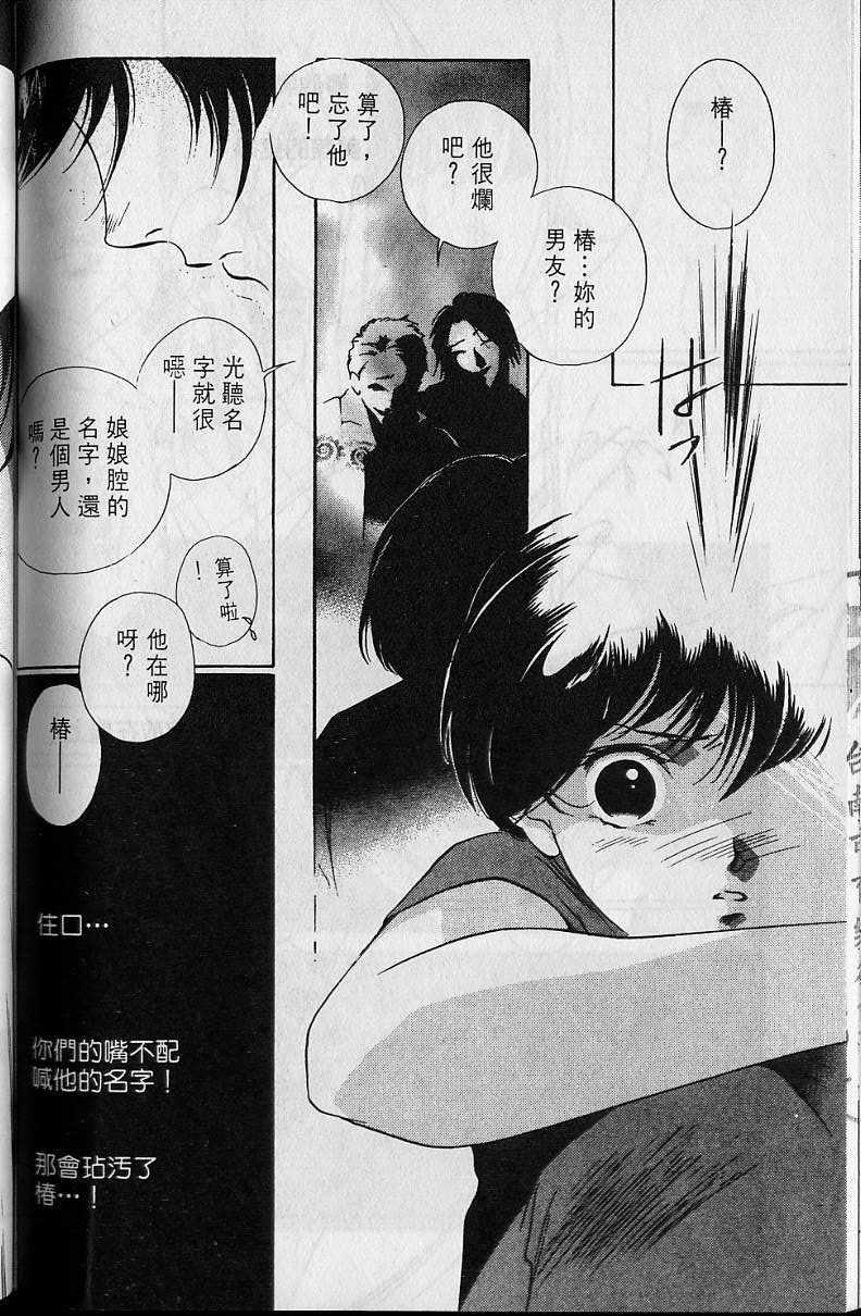 《吸血姬美夕》漫画最新章节第4卷免费下拉式在线观看章节第【147】张图片