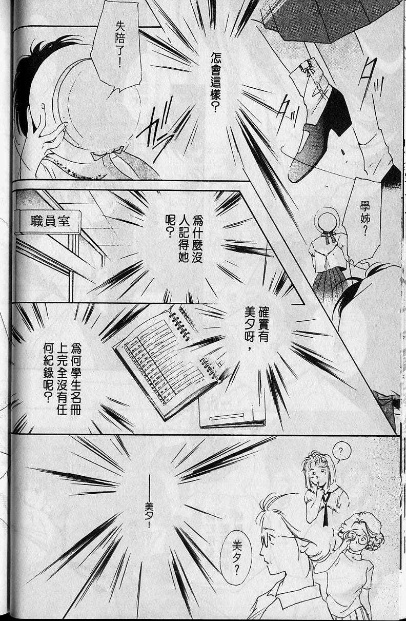 《吸血姬美夕》漫画最新章节第4卷免费下拉式在线观看章节第【65】张图片