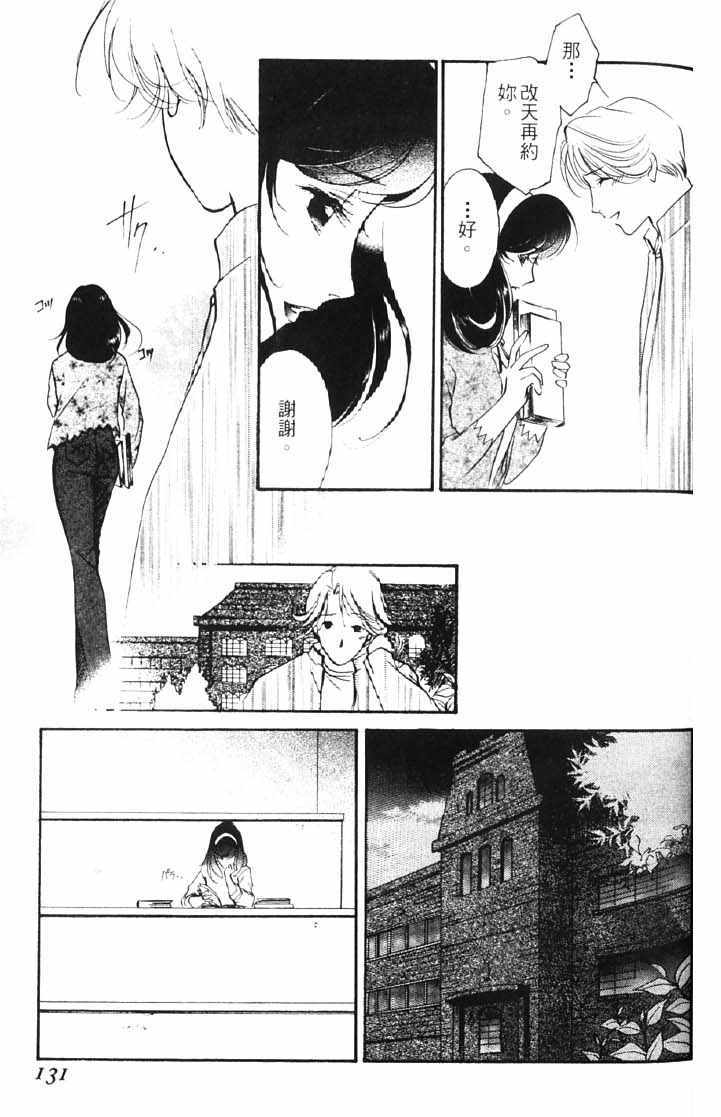 《吸血姬美夕》漫画最新章节第10卷免费下拉式在线观看章节第【129】张图片