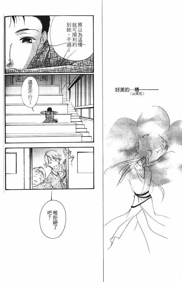 《吸血姬美夕》漫画最新章节第10卷免费下拉式在线观看章节第【132】张图片