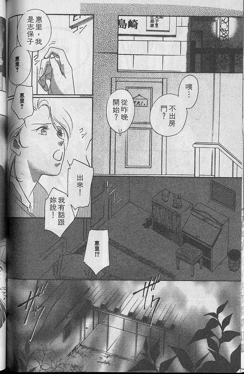 《吸血姬美夕》漫画最新章节第5卷免费下拉式在线观看章节第【152】张图片