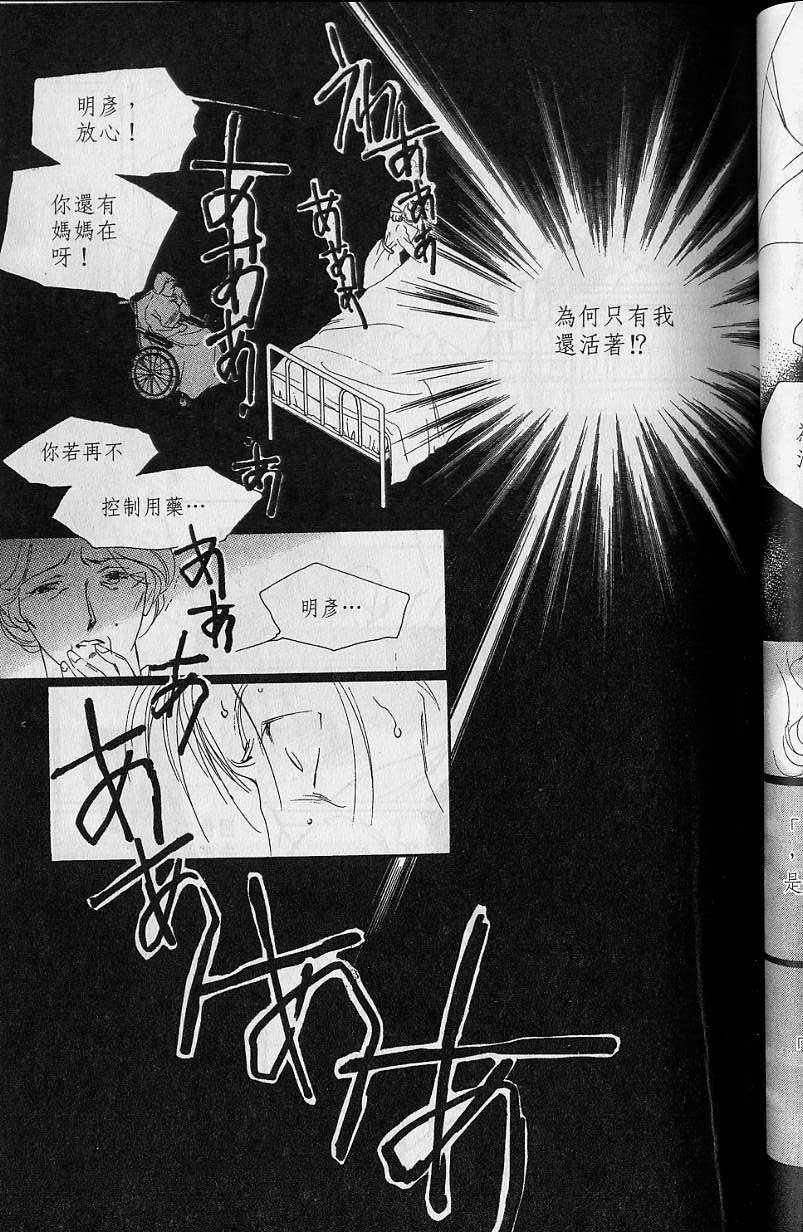 《吸血姬美夕》漫画最新章节第7卷免费下拉式在线观看章节第【110】张图片