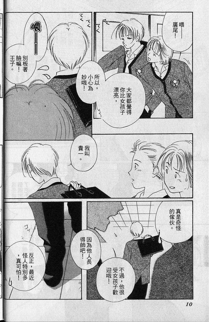 《吸血姬美夕》漫画最新章节第7卷免费下拉式在线观看章节第【11】张图片