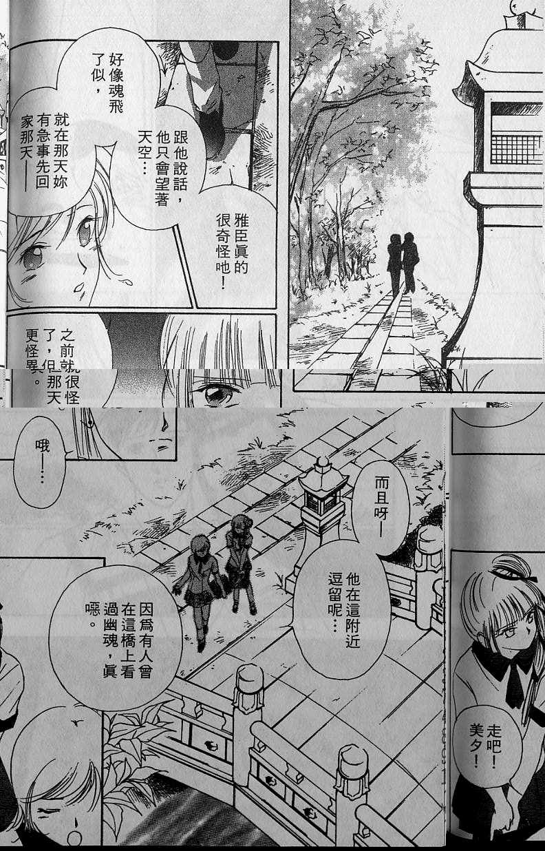 《吸血姬美夕》漫画最新章节第6卷免费下拉式在线观看章节第【187】张图片