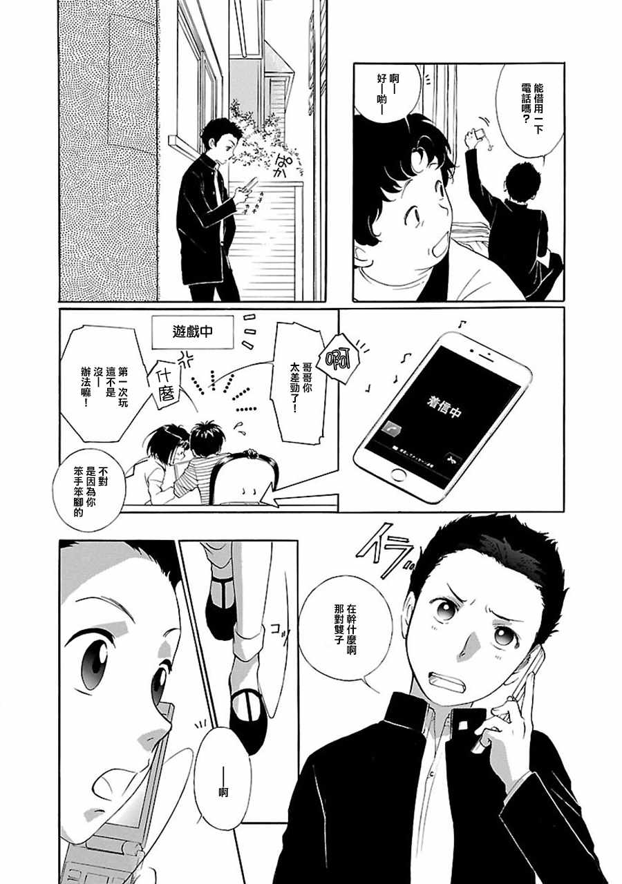 《吸血姬美夕》漫画最新章节第2话免费下拉式在线观看章节第【26】张图片
