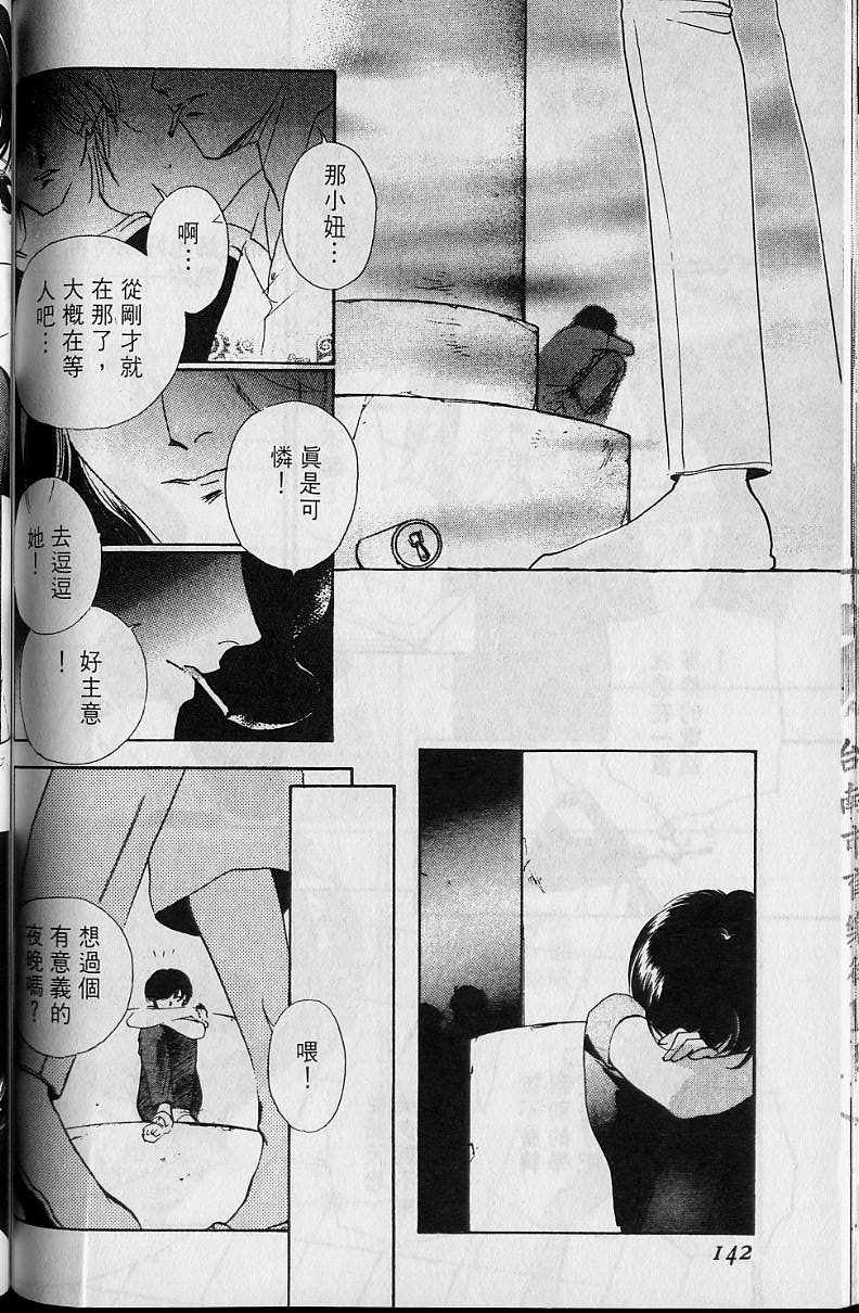 《吸血姬美夕》漫画最新章节第4卷免费下拉式在线观看章节第【143】张图片