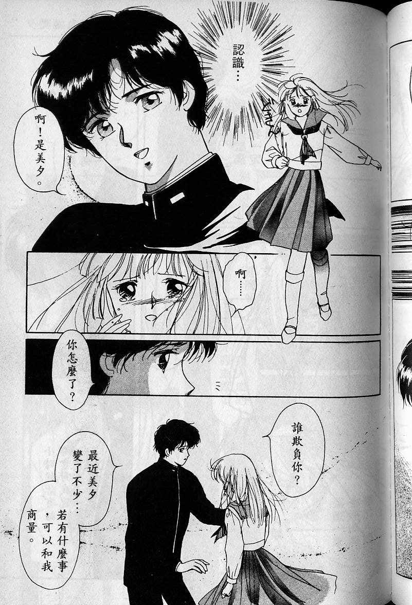 《吸血姬美夕》漫画最新章节第1卷免费下拉式在线观看章节第【131】张图片