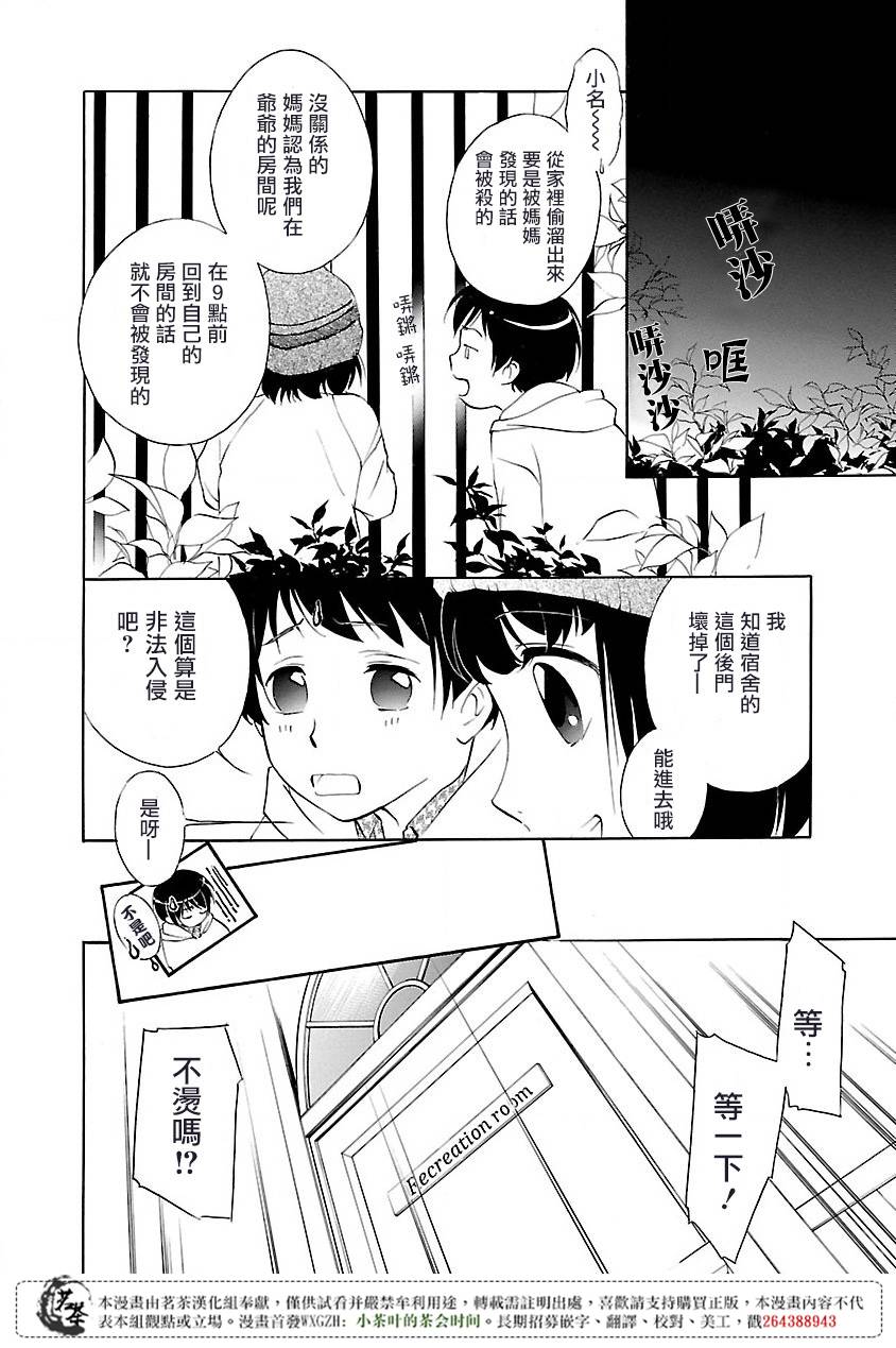 《吸血姬美夕》漫画最新章节第1话免费下拉式在线观看章节第【29】张图片