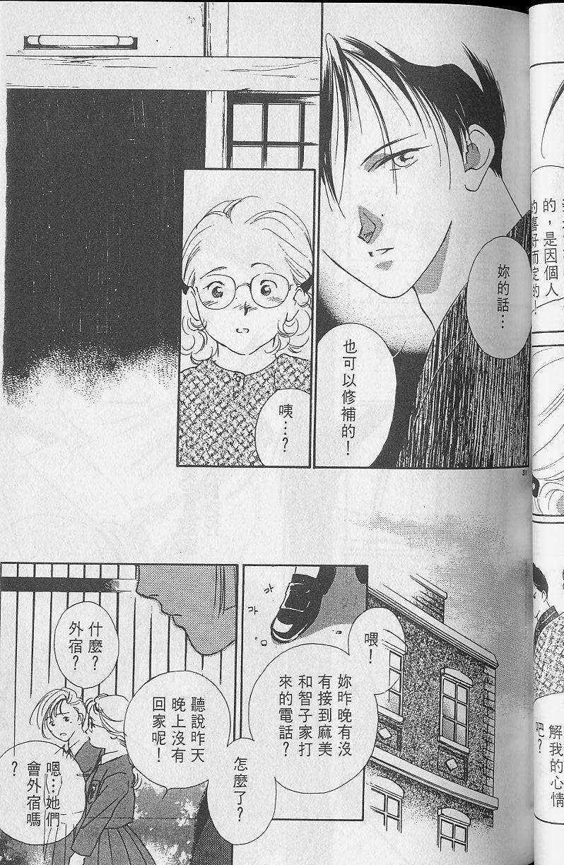 《吸血姬美夕》漫画最新章节第2卷免费下拉式在线观看章节第【100】张图片