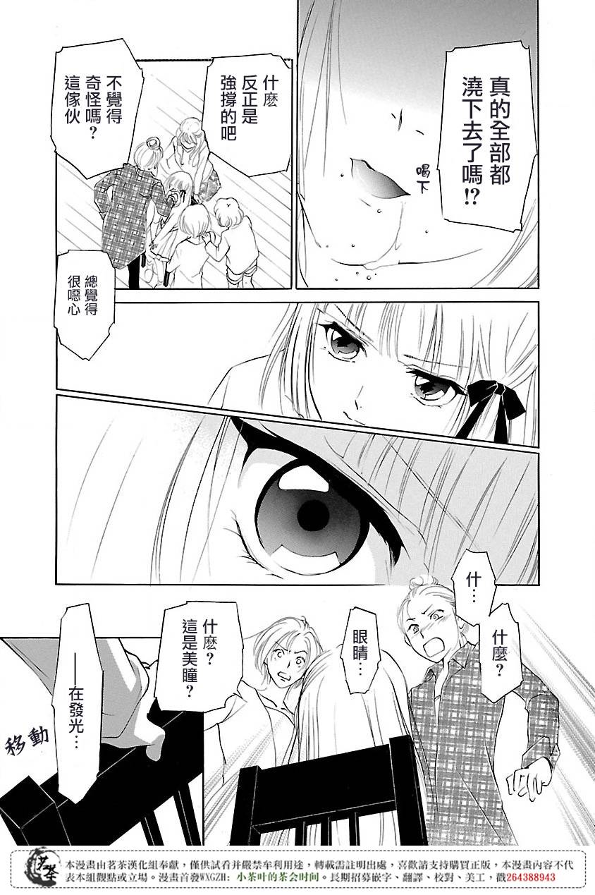 《吸血姬美夕》漫画最新章节第1话免费下拉式在线观看章节第【30】张图片