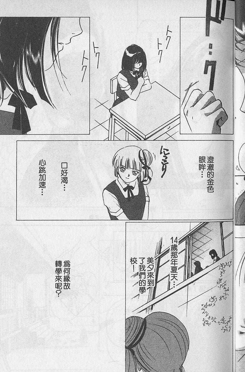 《吸血姬美夕》漫画最新章节第5卷免费下拉式在线观看章节第【22】张图片