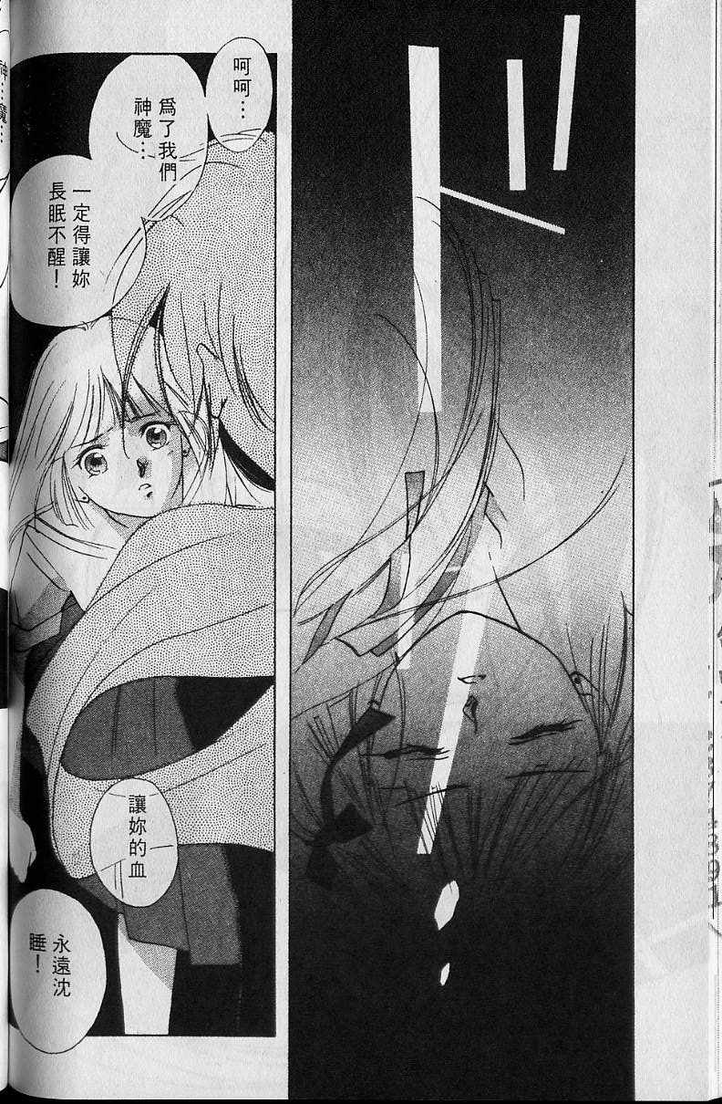 《吸血姬美夕》漫画最新章节第4卷免费下拉式在线观看章节第【160】张图片