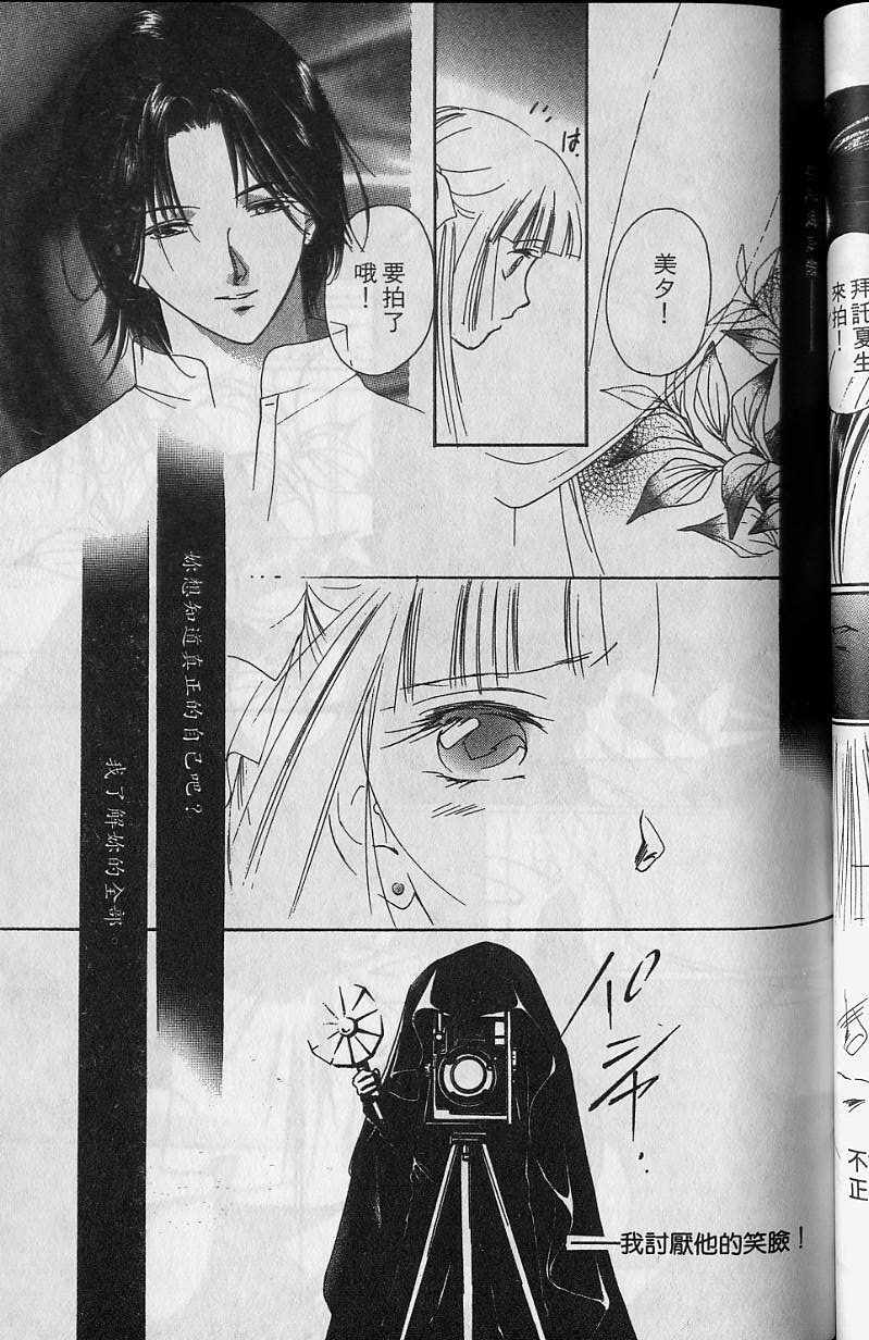 《吸血姬美夕》漫画最新章节第6卷免费下拉式在线观看章节第【104】张图片