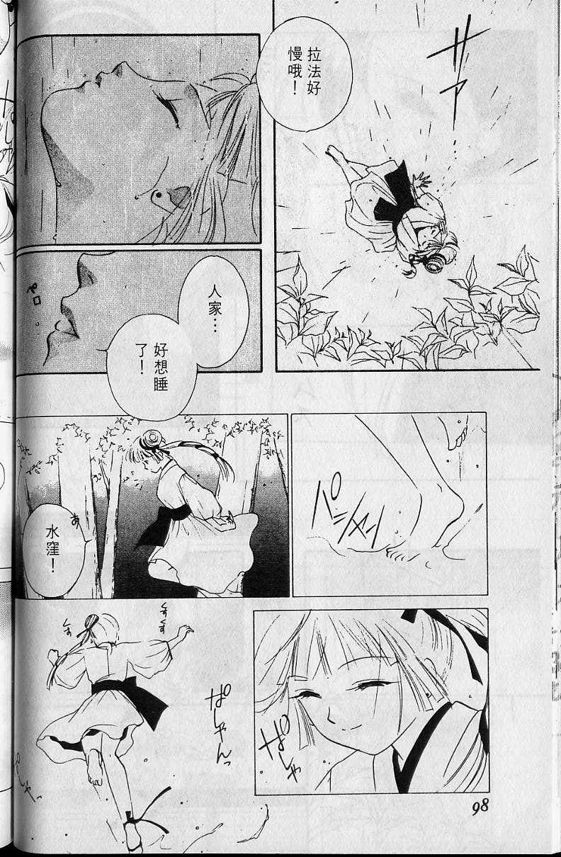 《吸血姬美夕》漫画最新章节第4卷免费下拉式在线观看章节第【99】张图片