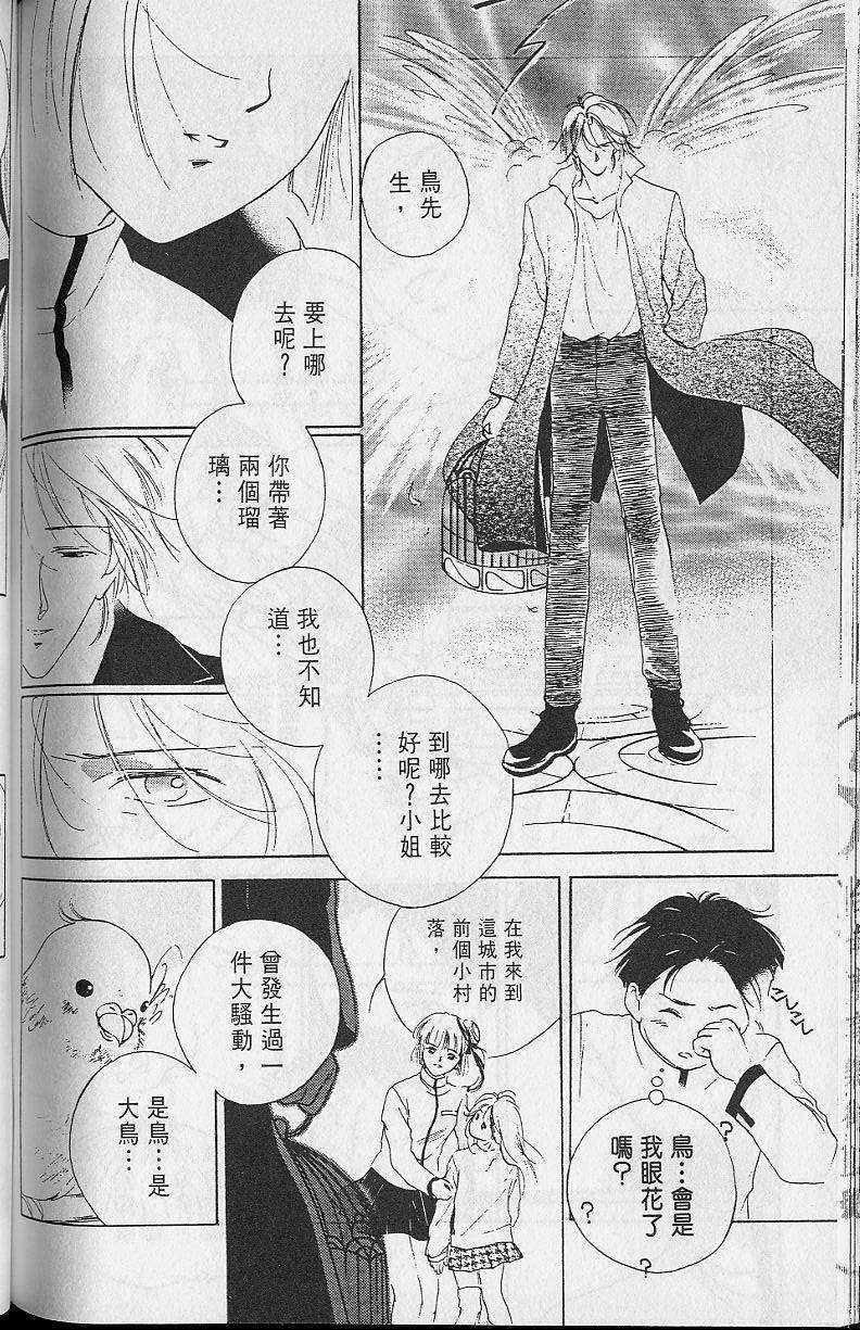 《吸血姬美夕》漫画最新章节第2卷免费下拉式在线观看章节第【162】张图片