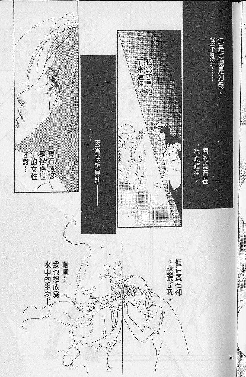 《吸血姬美夕》漫画最新章节第2卷免费下拉式在线观看章节第【23】张图片