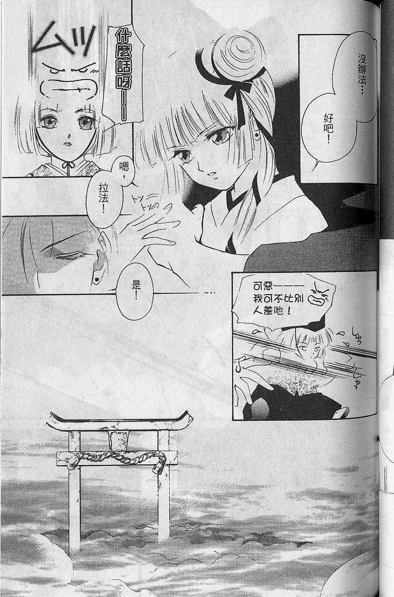 《吸血姬美夕》漫画最新章节第8卷免费下拉式在线观看章节第【118】张图片