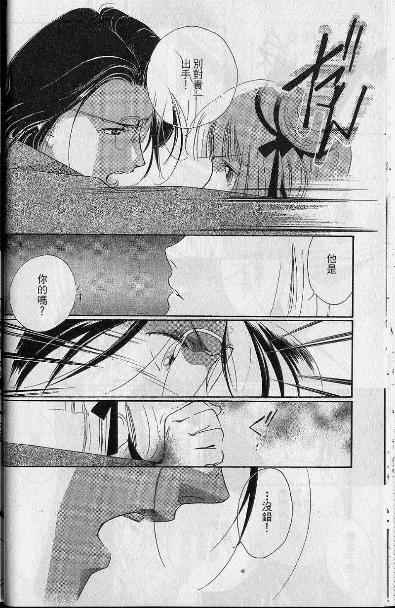 《吸血姬美夕》漫画最新章节第7卷免费下拉式在线观看章节第【27】张图片