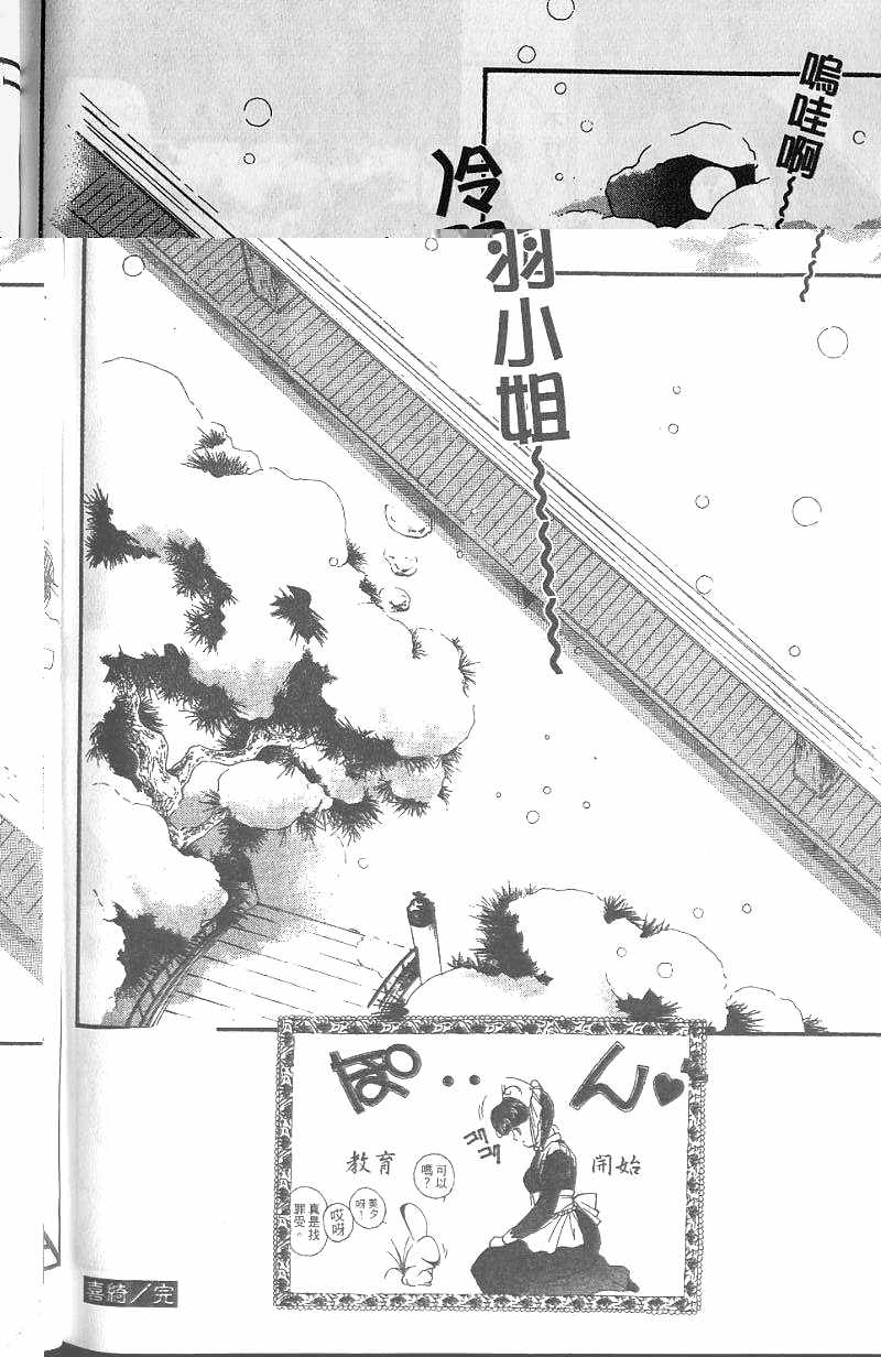 《吸血姬美夕》漫画最新章节第7卷免费下拉式在线观看章节第【208】张图片