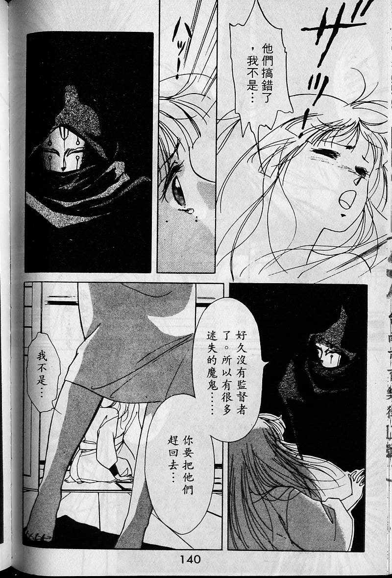 《吸血姬美夕》漫画最新章节第1卷免费下拉式在线观看章节第【138】张图片