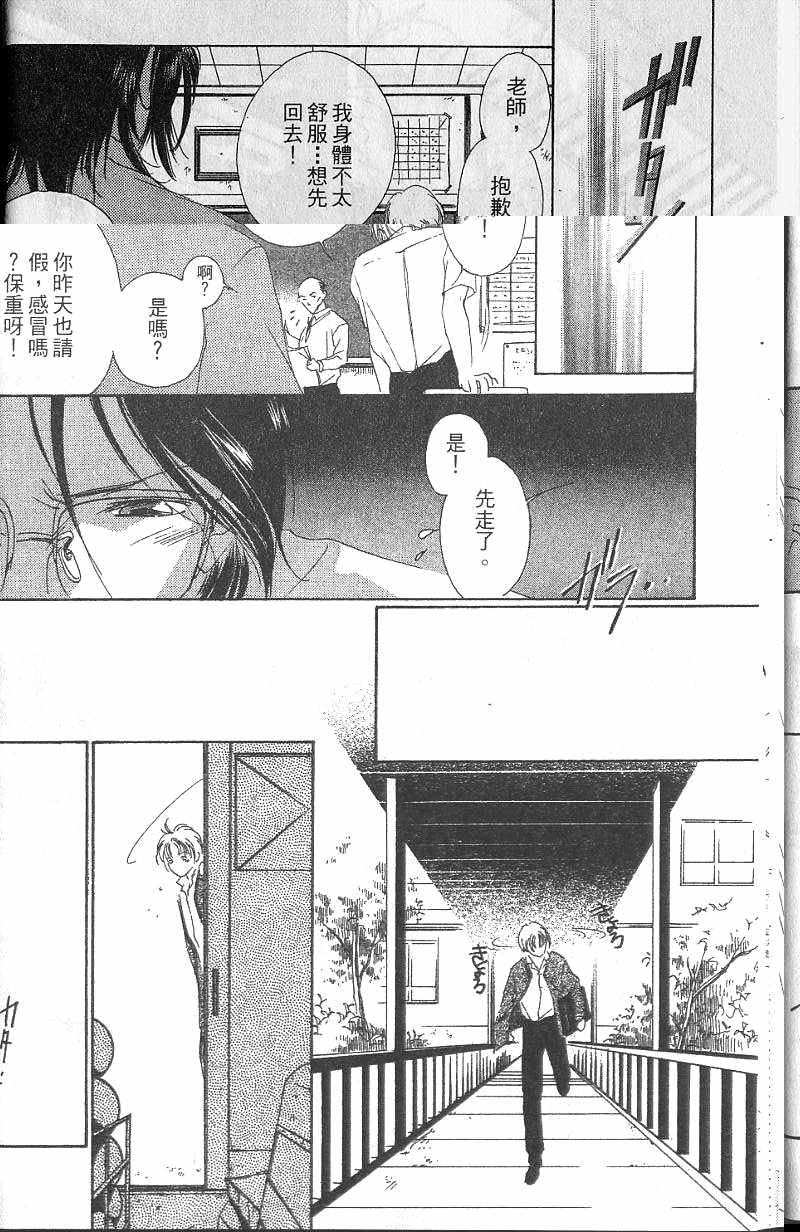 《吸血姬美夕》漫画最新章节第7卷免费下拉式在线观看章节第【21】张图片