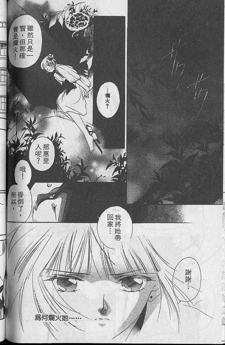 《吸血姬美夕》漫画最新章节第5卷免费下拉式在线观看章节第【142】张图片