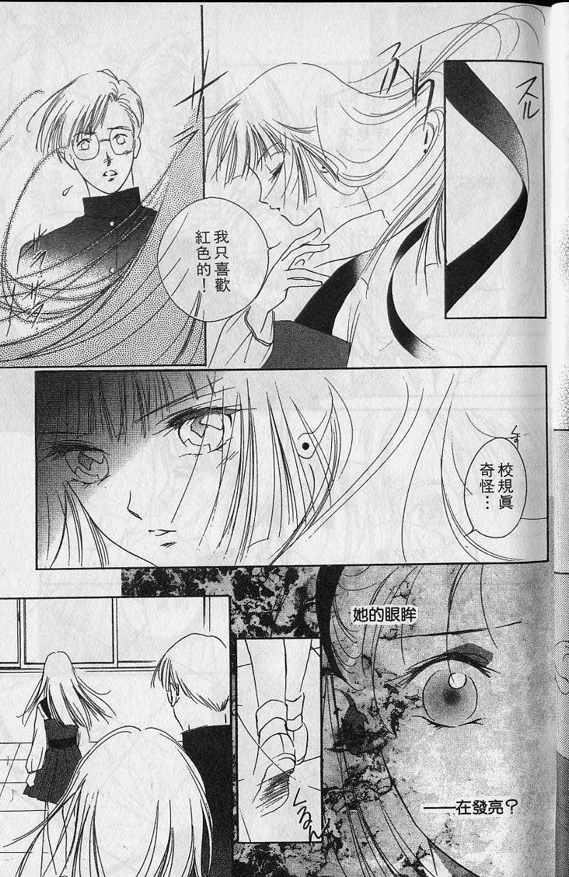 《吸血姬美夕》漫画最新章节第6卷免费下拉式在线观看章节第【12】张图片