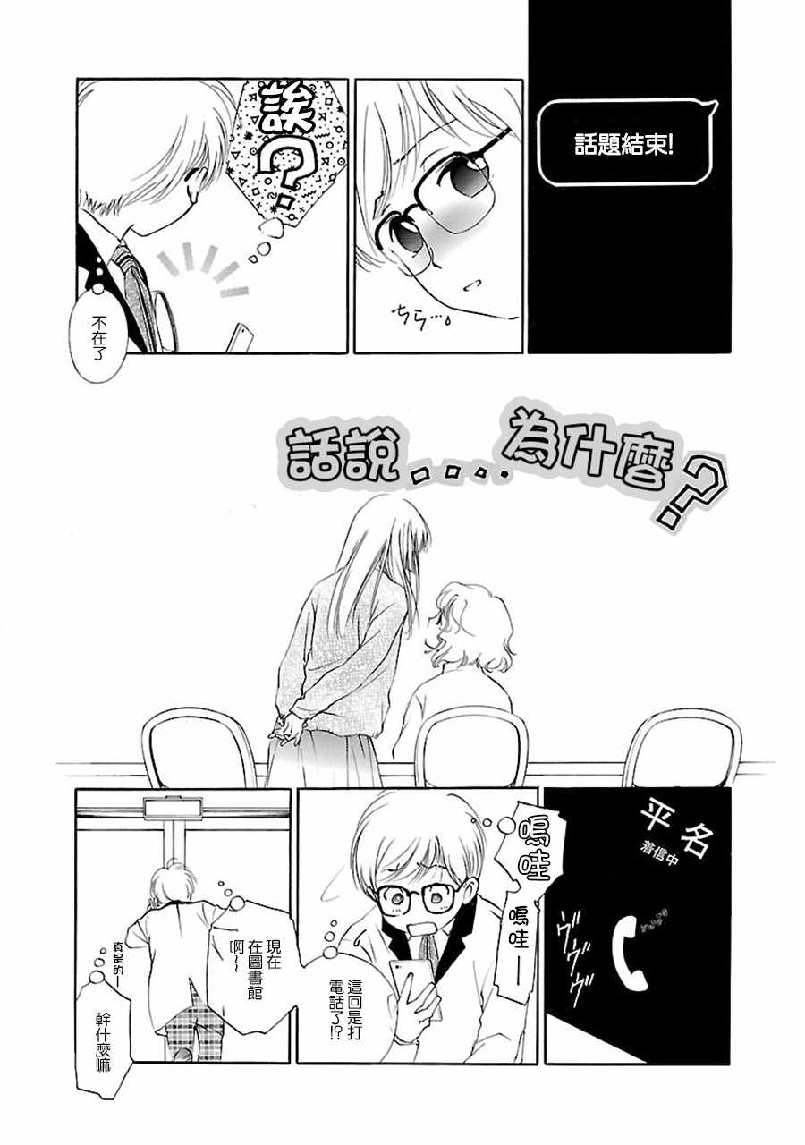 《吸血姬美夕》漫画最新章节第2话免费下拉式在线观看章节第【15】张图片
